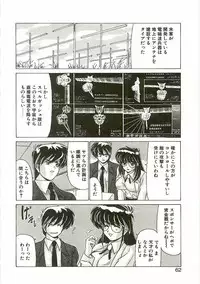 [Watanabe Yoshimasa] Chitsujo Dakkan Geogaia