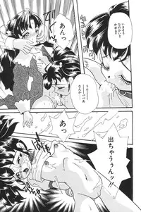 [MANA-KO] Manatsu no Yoru no Shoujo