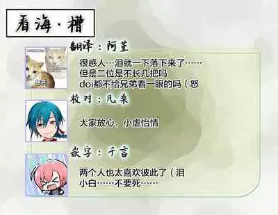 Toumei na Ai no Utsuwa | 透明的爱之所依