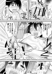 [Juan Gotoh] Zenra Inkou Sengen!! [Digital]