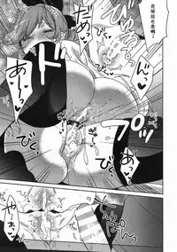 (C92) [cherry*pepper (Yukian)] Danchou-san to Renkinjutsushi (Granblue Fantasy) [Chinese] [胸垫汉化组]