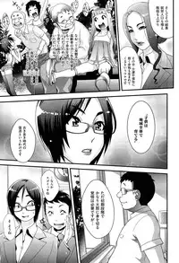 [Royal Koyanagi] Futamitsuki-chou Tanetsuke-mura Kenbunroku