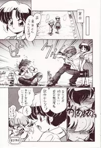 (C70) [... Mou Ii Desu. (Jinmu Hirohito)] Kyouki Junbi Shuugouzai (Ranma 1/2)