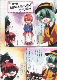 (Reitaisai 11) [Little Hamlet (Kiira)] Komeiji Satori A~shitai Ko~shitai (Touhou Project)