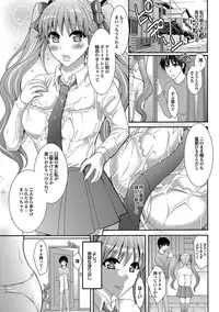 COMIC Purumelo 2012-10 [Digital]