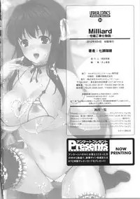 [Nanase Mizuho] Milliard ~Reijou Gohoushi Monogatari~ [Chinese] [Pつssy汉化组]