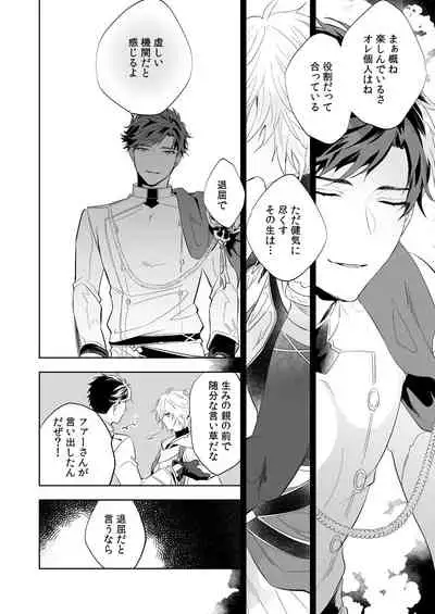 [irorabbi (ありま)] ユーフォリア (グランブルーファンタジー) [DL版]