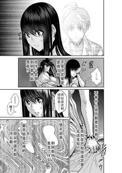 Chijou Hyakkai Ch31-35 Chinese Version「地上100阶」個人翻譯