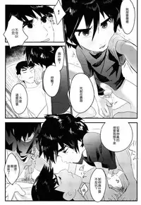 [SGPT (Shiogochi)] Non-stop! Brother (Big Hero 6) [Chinese] [沒有漢化]