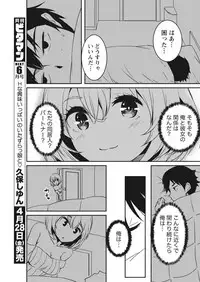 Monthly Vitaman 2017-05 [Digital]