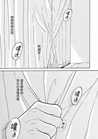 [Dayoo] Lonely Playground 1-8 [Chinese] [拾荒者汉化组] [Digital]