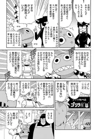 COMIC HOTMILK 2016-12 [Digital]