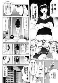 COMIC Megastore H 2006-12