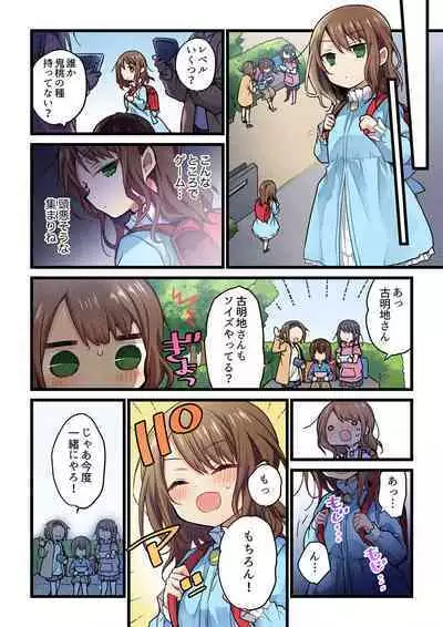 Even if you call it love 41-42