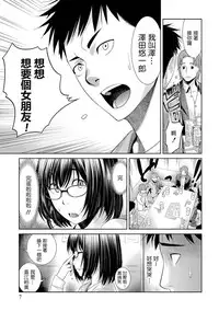 [Takitomo Tsuguo] Omochikaeri!? (Fuwa-toro Kanojo) [Chinese] [最愛路易絲澪漢化組]