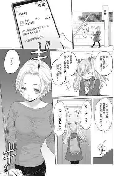 [Kurogane Kenn] Tae-chan to Jimiko-san [Digital]