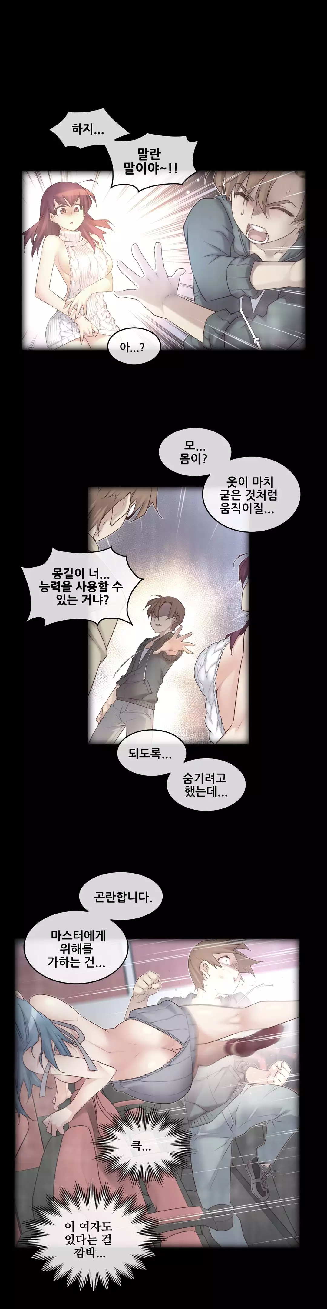 Master in My Dreams Ch.90-125