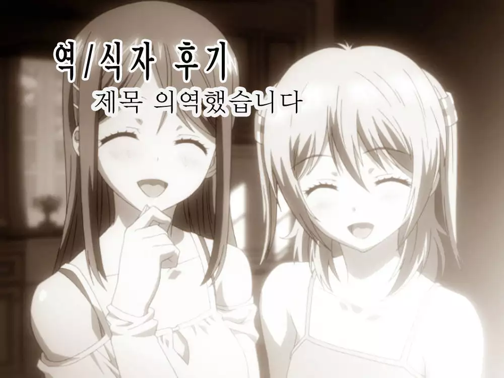 Kimi to Itami wo Wakachi "AI" tai