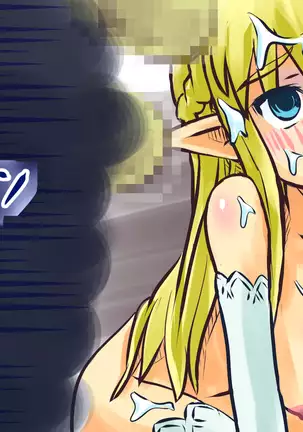 その1、命乞いエルフ