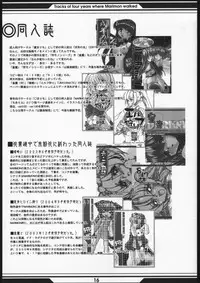 [Wildcat Pirates (MARIMON)] Memory's (Final Fantasy XI)