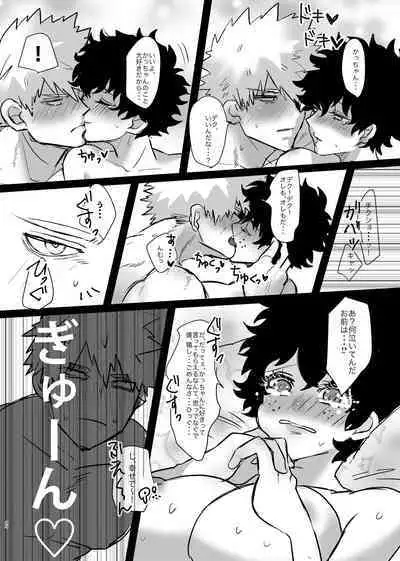 Bakugou-kun no Nayami