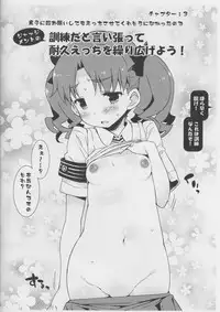 (C84) [Dr.VERMILION (Petenshi)] UiKuroSaten to H shiyou! (Toaru Kagaku no Railgun)