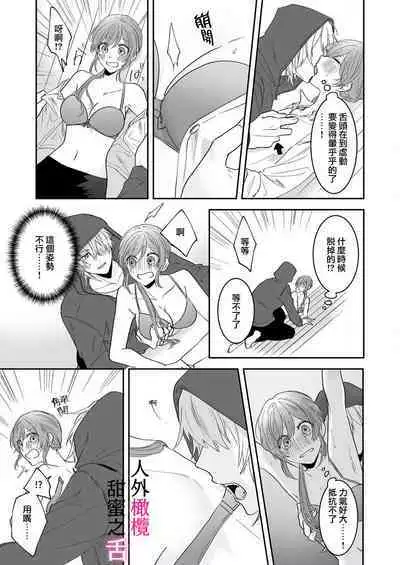 [ taki yosi] zingai dansi no ama i sita～ tosisita ookami kun ha seiyoku wo osa e rare nai~01|人外男子的甜蜜之舌～年下小狼无法被抑制的性欲~01[Chinese] [橄榄汉化组]