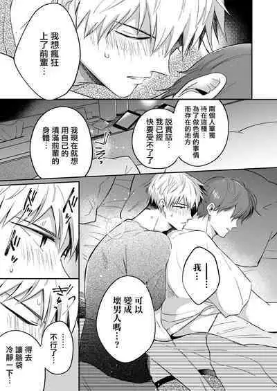 Ryman LoveHo Danshikai | 上班族爱情旅馆男子会 1 + Eros媚药篇 + 2.1