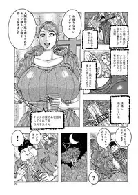 [Jeanne DA'ck] Ankai no Matou Gapogapo [Digital]