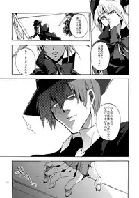 (HaruCC19) [Ryukotsu (Rokusuke)] RE_GREEN (BLAZBLUE)