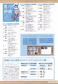 Canvas2 ～茜色のパレット～ ビジュアルファンブック