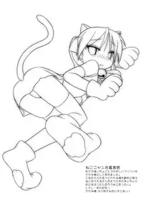 [Santouhei Shidan (Satou Santouhei)] Love☆Min (Lucky Star) [Digital]