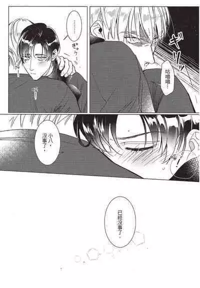 Chihireru Kubiwa | 碎裂的项圈