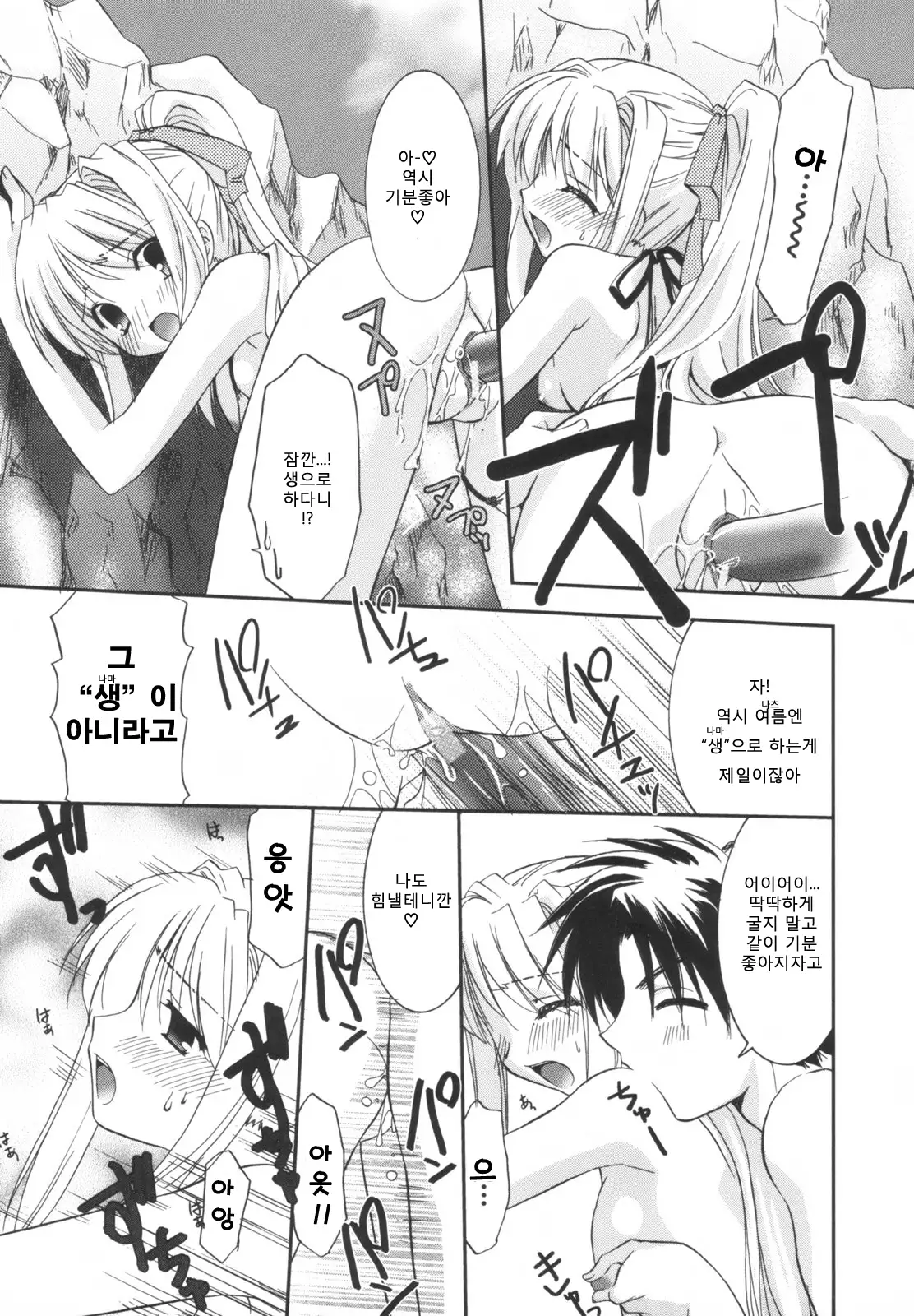 Precious Shokai Genteiban