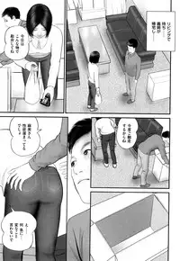 [Suzuki Hiromichi] Shikijou Hitoduma