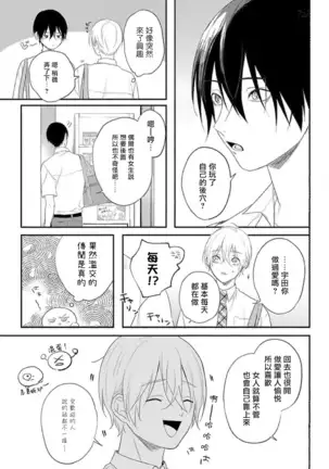 Houkago Virginity - Virginity afterschool 1-3