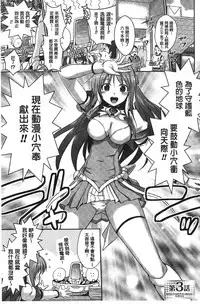 [Tokimaru Yoshihisa] Beat Angel Escalayer THE COMIC [Chinese]
