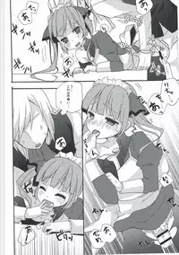 An X Mada Junbi-gō | An X Mada Preparatory Issue