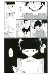 (PSYCHIC100%+2%) [PORYGON137 (Hidari Pory5n)] Synchro White (Mob Psycho 100)