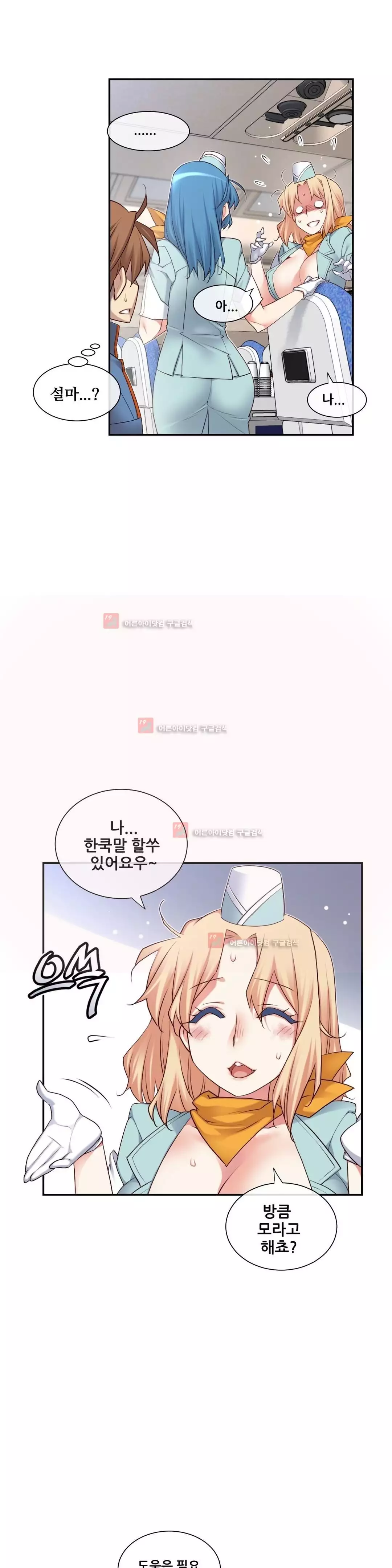 Master in My Dreams Ch.90-130