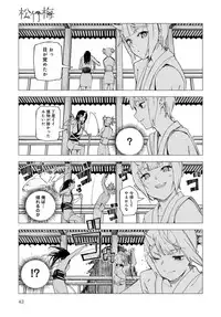 COMIC Anthurium 2016-11 [Digital]