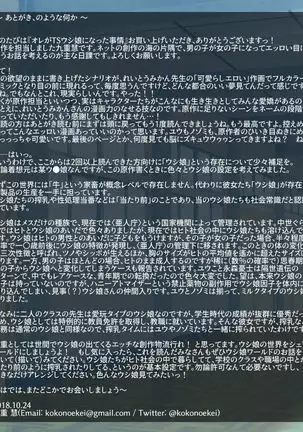 Dude, I turned into a Cowgirl?!