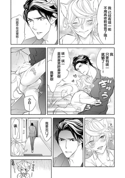 Kemono wa Oku made Aisaretai