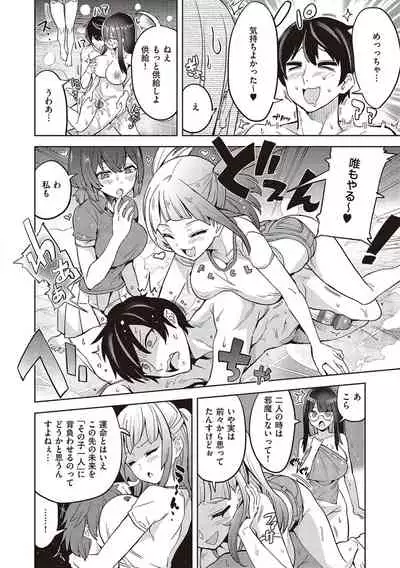 [Tamon Ketsuyuki] Akuma demo Asobi desu [Digital]