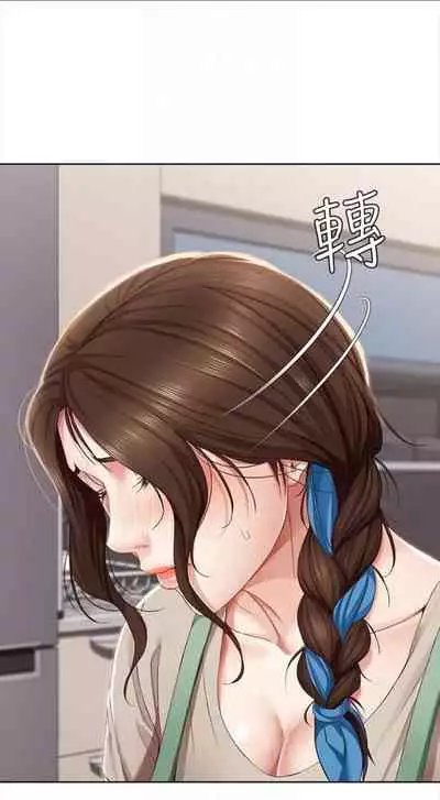 [週四] [嫌疑犯H & 金Zetta] 寄宿日記 1-43 官方中文（連載中）