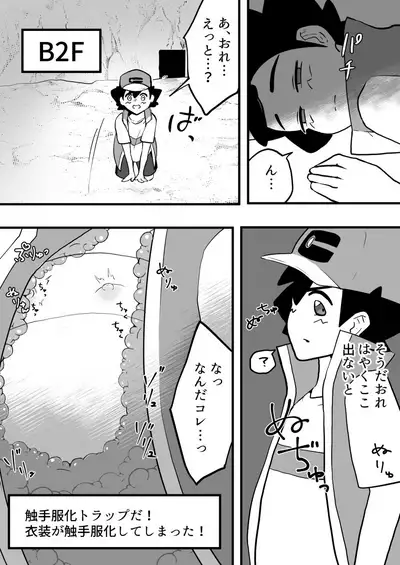 [Modaeru kimi ga mitai] Erotic dungeon