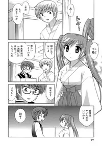 [Kotono Wakako] Miko Moe 2