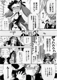 COMIC Megastore 2004-03