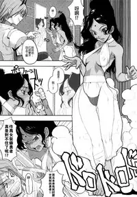 Load of Trash Kanzenban Ch. 1-17