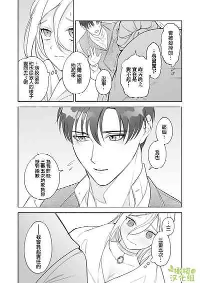 henatyoko kyuuketuki ha ookami kisi no ti ga ho sii|废柴吸血鬼渴望狼骑士的血液